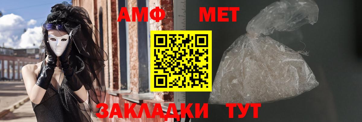 АМФ VHQ  Amphetamine  Скопин  Вход с VPN 