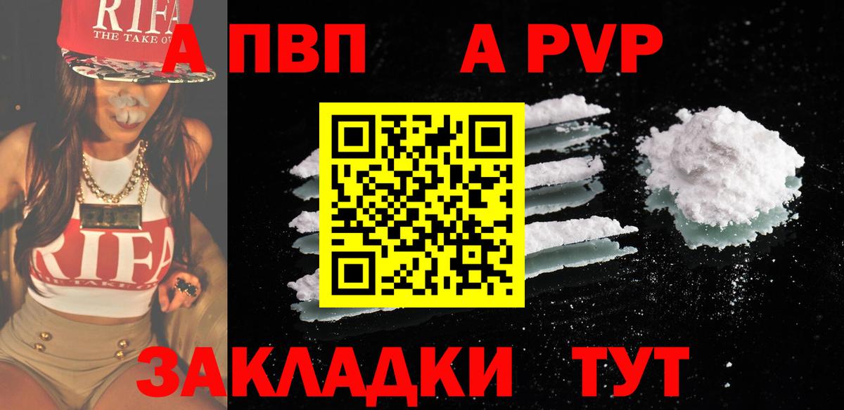 Скопин  APVP  Вход с VPN  Alpha-PVP Соль 