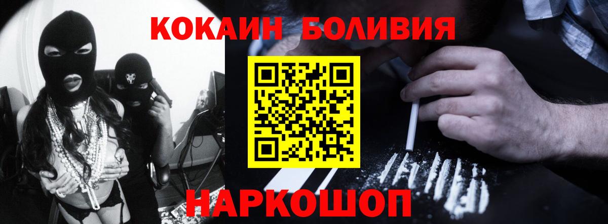 Cocaine Эквадор  COCAIN Fish Scale  Вход с VPN  Скопин 
