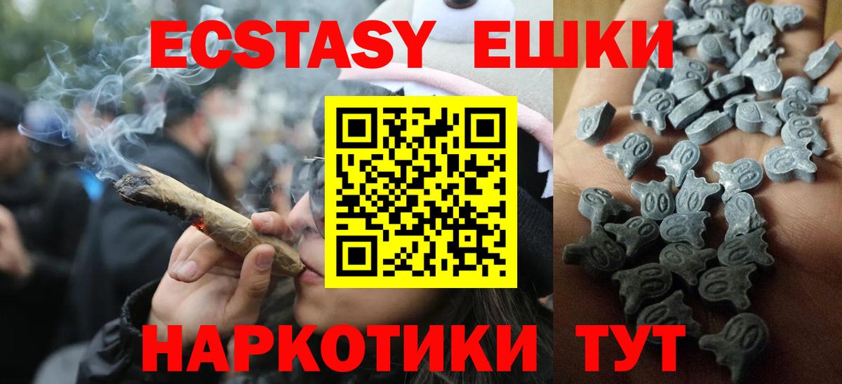 Экстази бентли Скопин