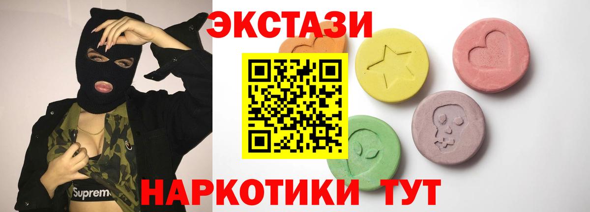 Ecstasy  Ecstasy таблы  Вход с VPN  площадка телеграм  Экстази 280 MDMA  Скопин 