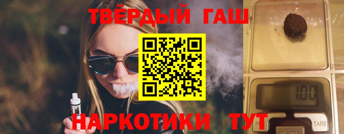 Гашиш Cannabis Скопин