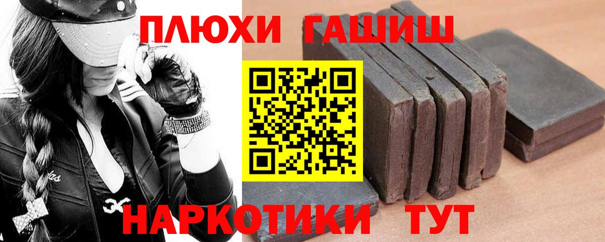 ГАШ ice o lator  Вход с VPN  ГАШ VHQ  Скопин 