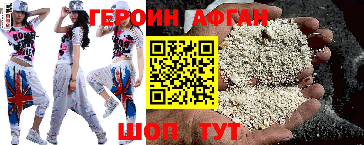 Скопин  Героин VHQ  Вход с VPN 