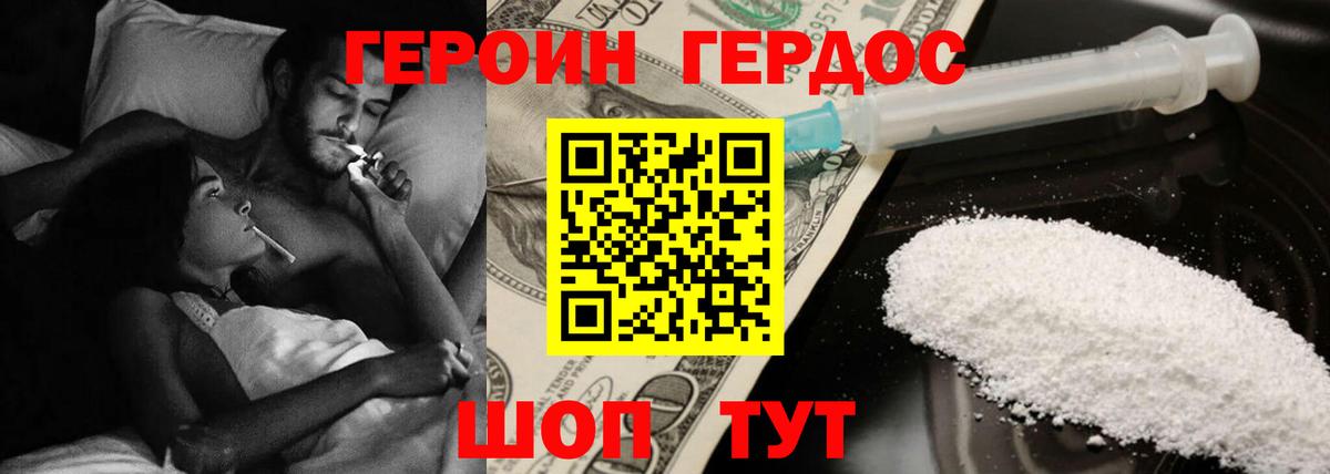ГЕРОИН гречка Скопин