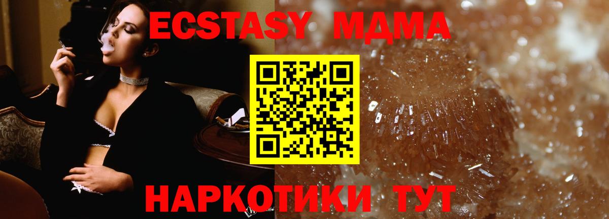 MDMA  МДМА молли  Вход с VPN  Скопин  MDMA Molly 