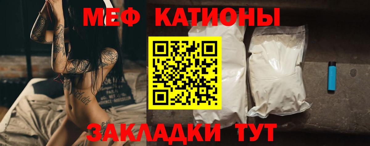 МЕФ  МЕФ  Вход с VPN  Скопин  где продают   Меф мяу мяу  Мефедрон мяу мяу 