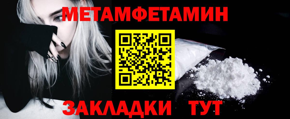 Скопин  Метамфетамин Декстрометамфетамин 99.9%  Первитин  Вход с VPN 