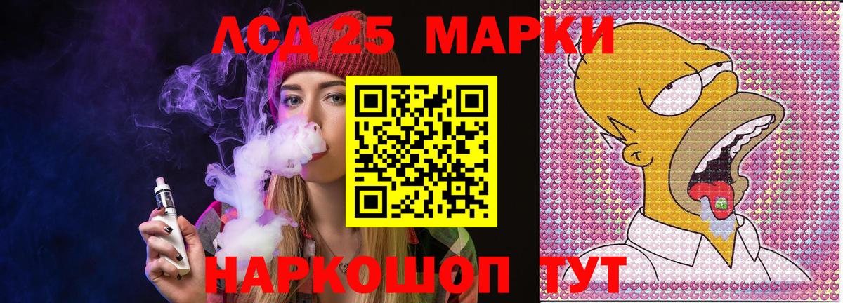 Марки NBOMe  Марки 25I-NBOMe 1,8мг  Вход с VPN  Скопин  Марки 25I-NBOMe 1,8мг 